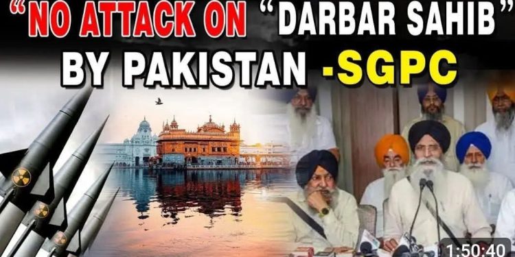 ਭਾਰਤੀ ਫ਼ੌਜ ਵੱਲੋਂ ਸੱਚਖੰਡ ਸ੍ਰੀ ਹਰਿਮੰਦਰ ਸਾਹਿਬ ਵਿਖੇ ਹਵਾਈ ਸੁਰੱਖਿਆ ਗੰਨਾਂ ਲਗਾਉਣ ਵਾਲਾ ਬਿਆਨ ਹੈਰਾਨੀਜਨਕ- ਮੁੱਖ ਗ੍ਰੰਥੀ ਸ਼੍ਰੀ ਦਰਬਾਰ ਸਾਹਿਬ